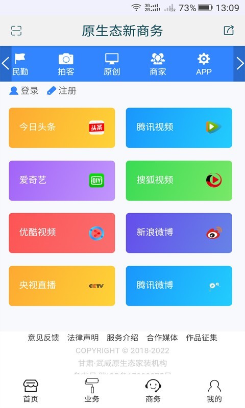 原生态商务图4