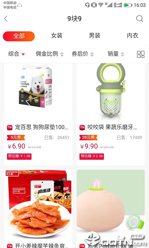 蜜圈优选