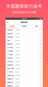 刷题图3
