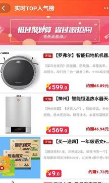 天天优购图2