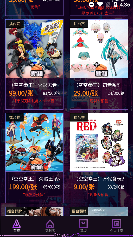 漫鱼图4