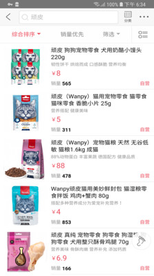 小虎牙宠物乐园图3