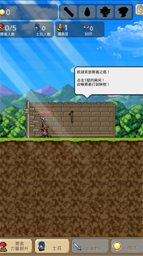 勇者之塔无限金币钻石版图3