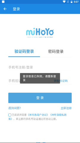 原神反和谐版图2