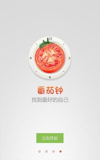 番茄钟图3