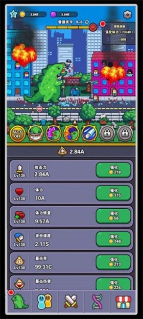 传说中的怪物汉化版图2