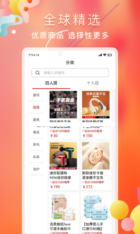 多福拼图3