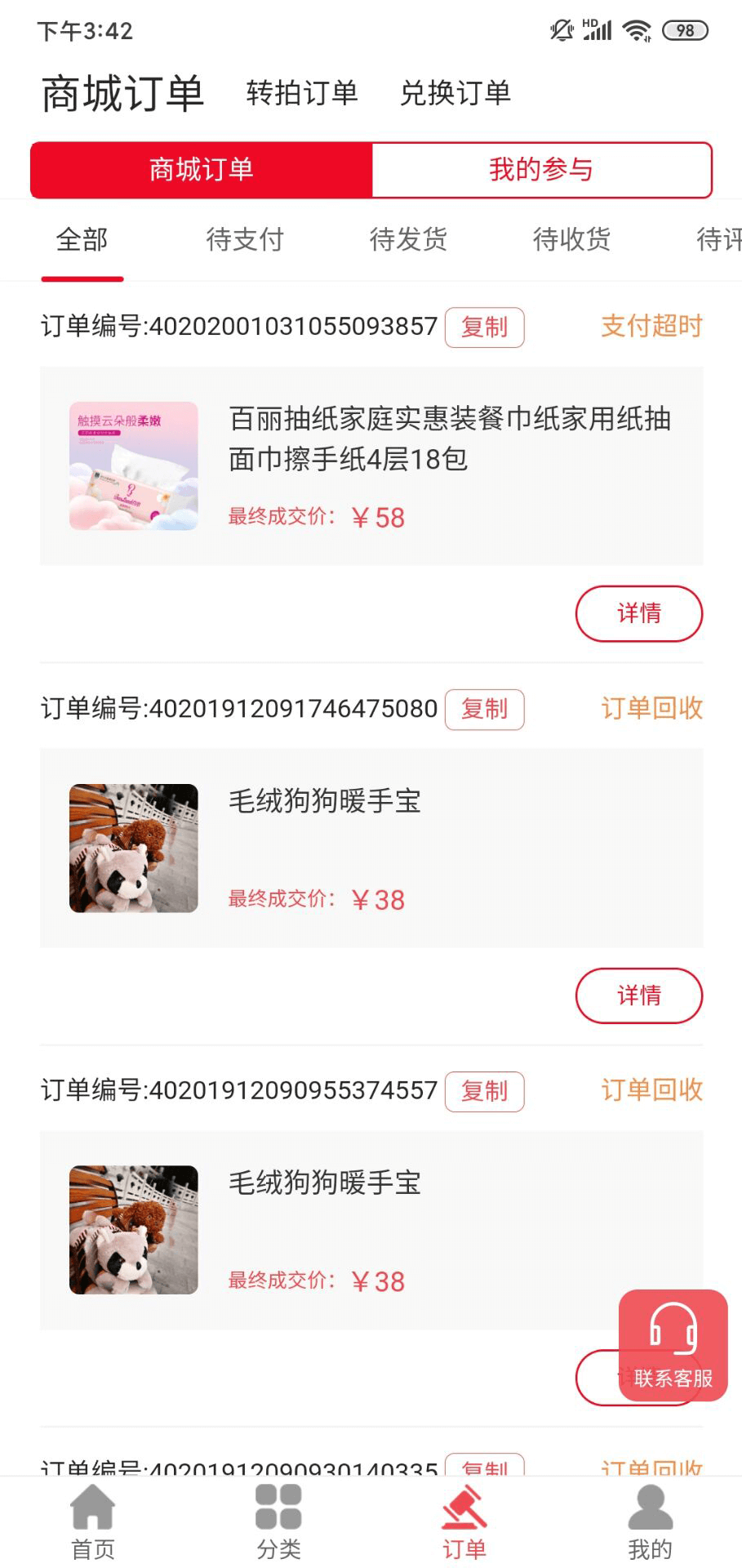 拍来购图1