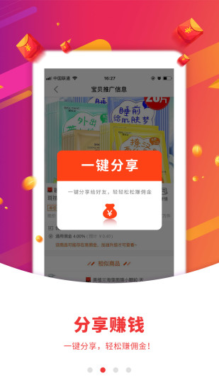 好物日报图3