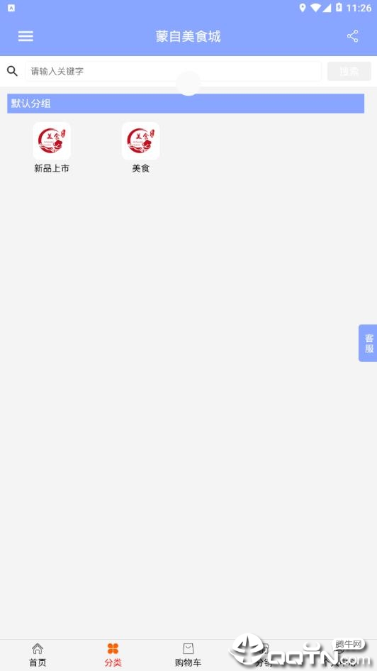 蒙自美食城图4