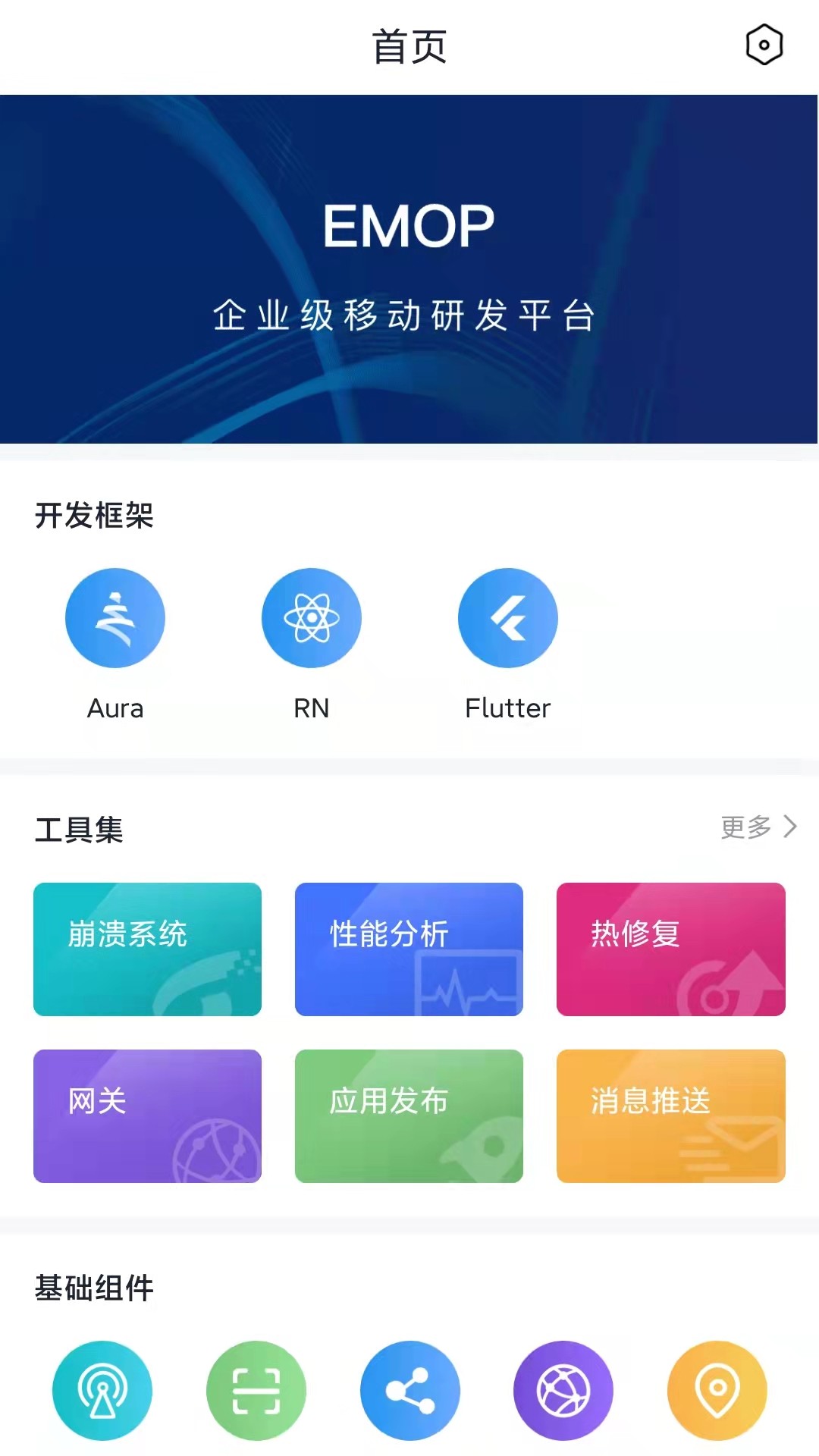 poc系统图1