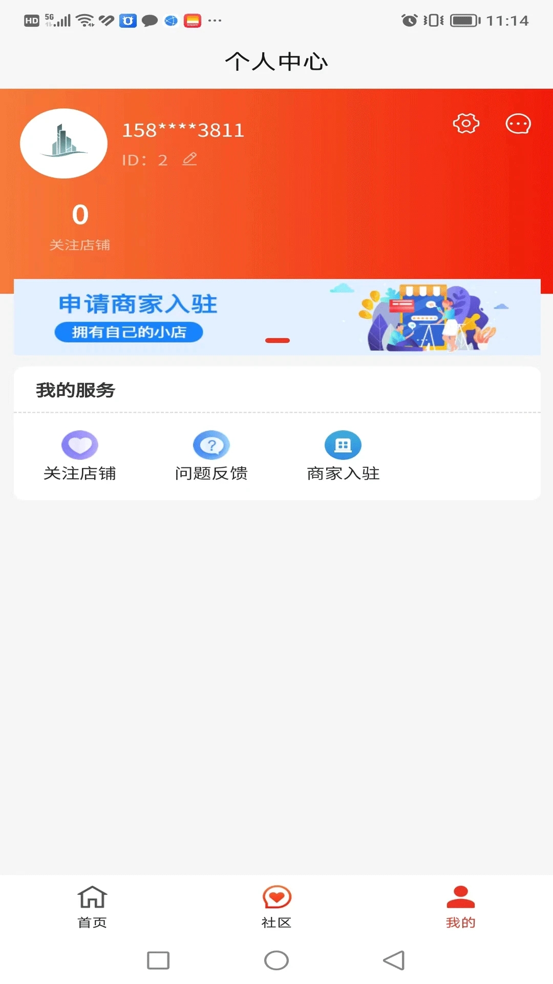 月兔智慧商圈图2