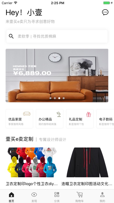 壹买e卖图1