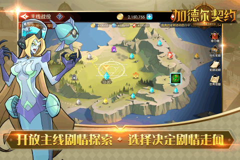 加德尔契约图4