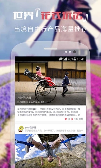 轻刻旅行图2
