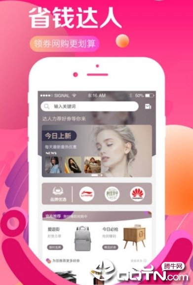 优越购图3