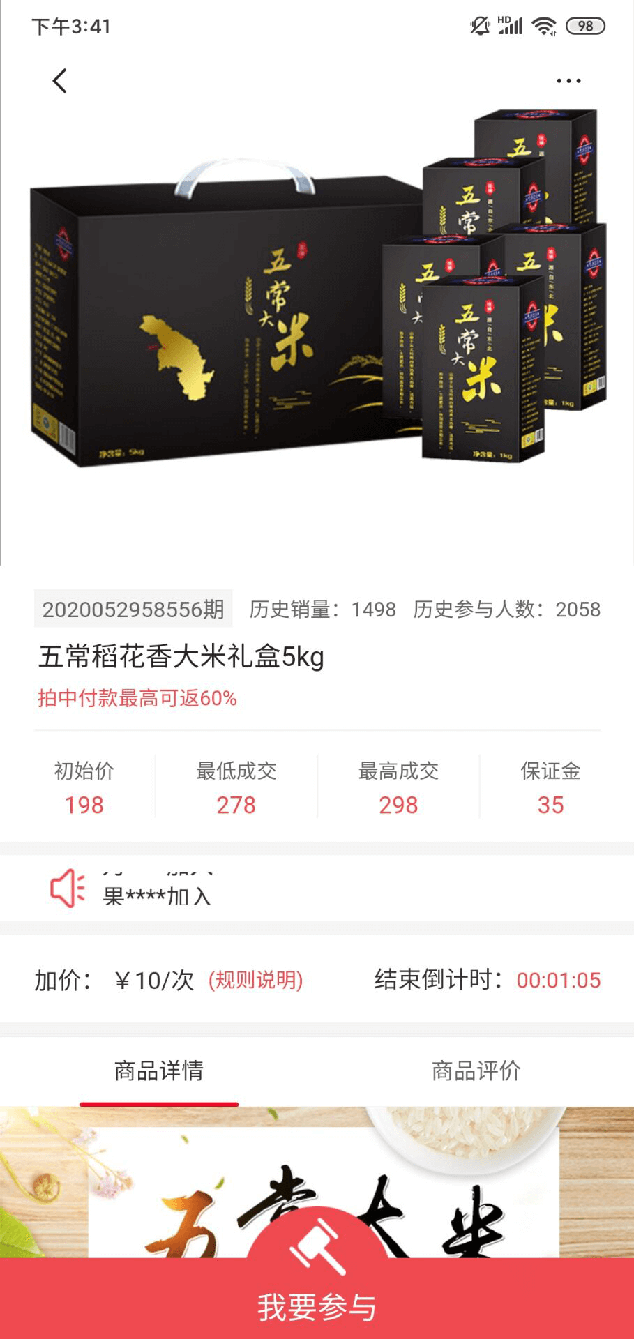 拍来购图2