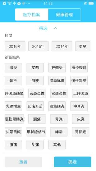 智慧人社通图4