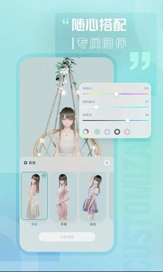 人工桌面全服装动作解锁版图5