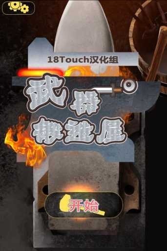 タップスミス图3
