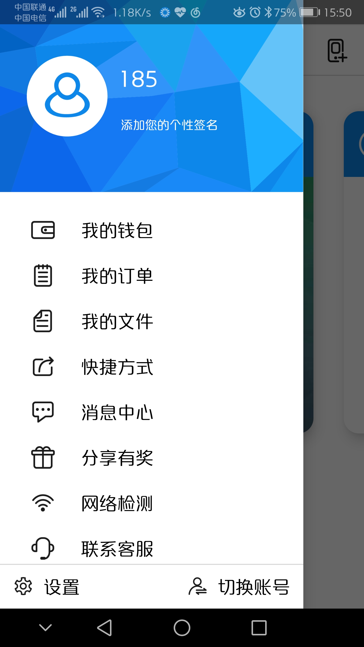 摩智云手机图3