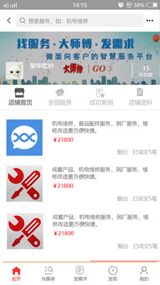 OK大师傅图4