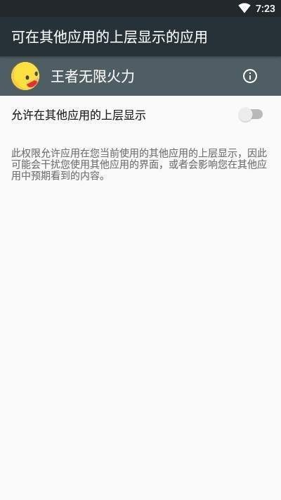 王者无限火力图3