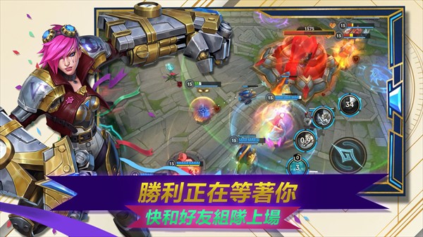 英雄联盟国际服手机版图2