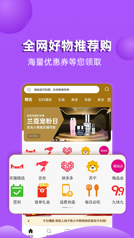 开心洋袋图4