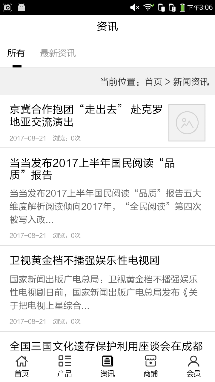 河北文化传播