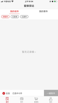 蜜蜂驿站图4