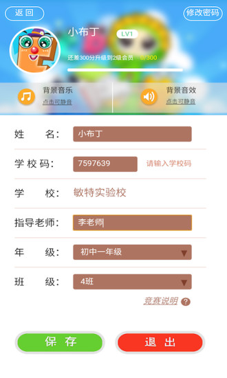 词汇总动员图4