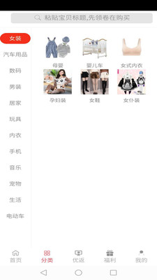 优返购图3