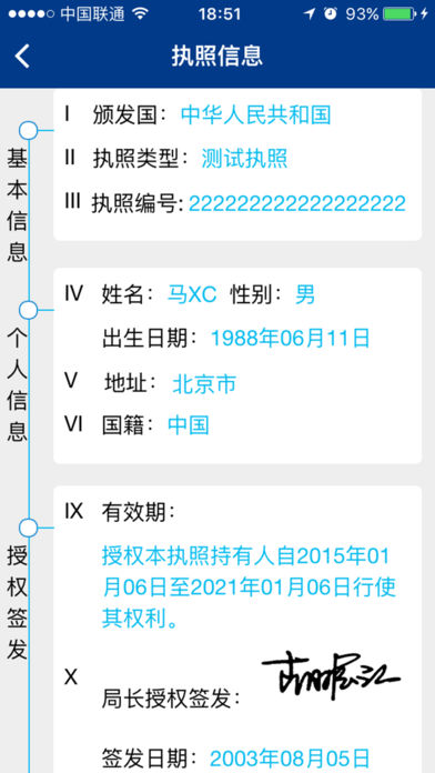 云执照图1