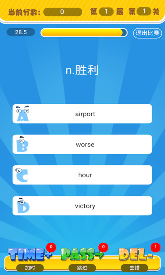 词汇总动员图3