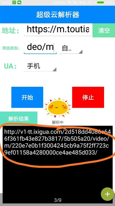 超级云嗅狗图2