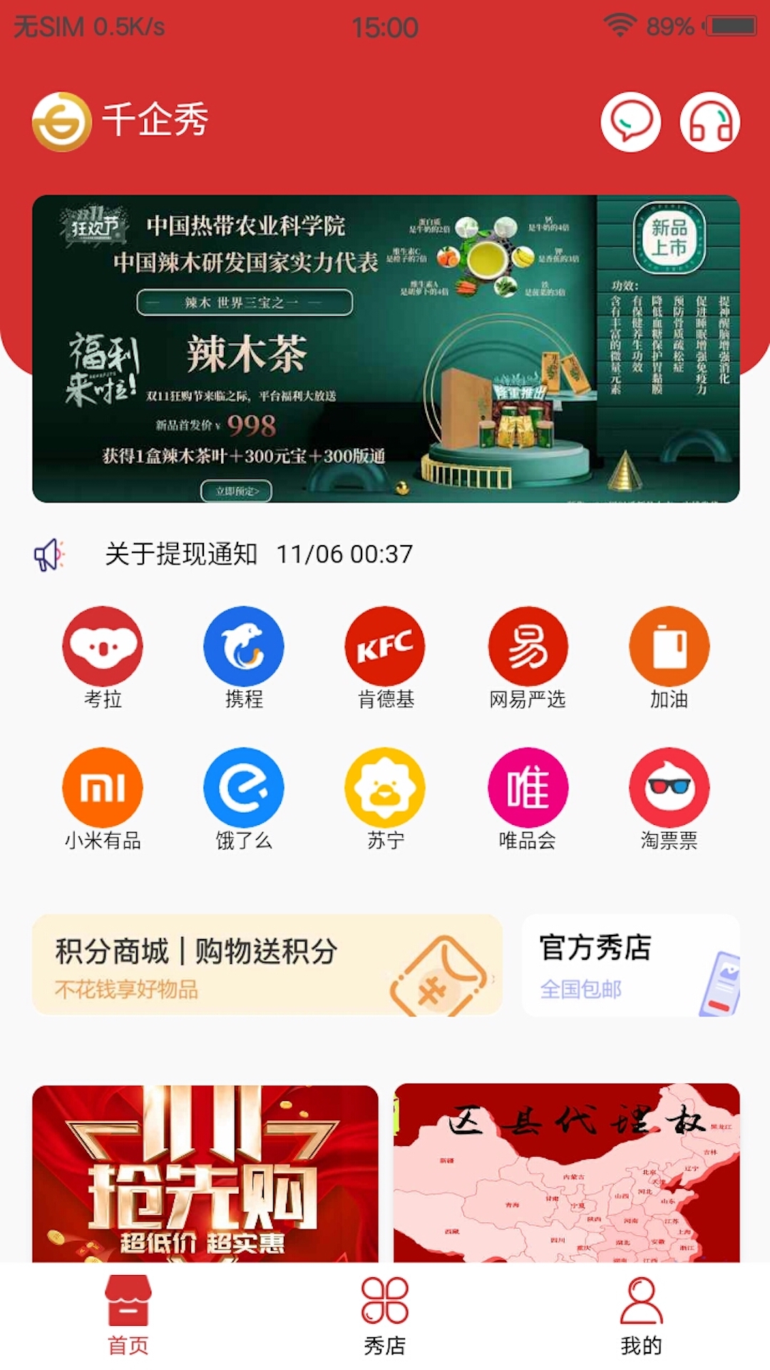 千企秀图4