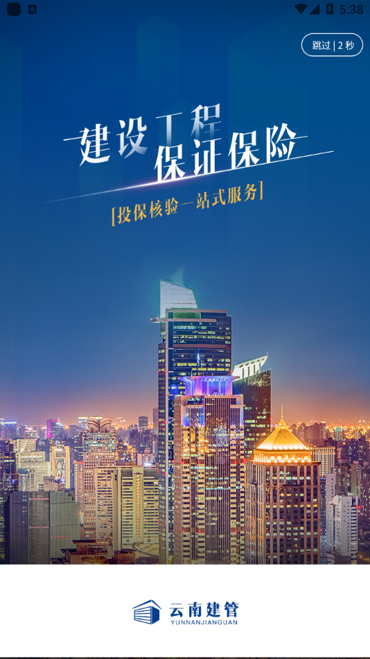 云南建管图2