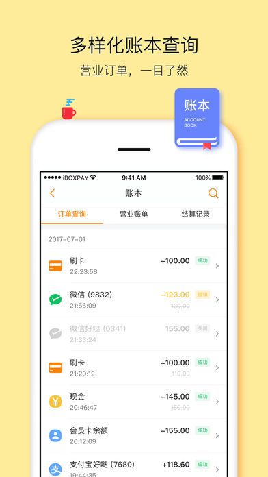 好哒商户图3