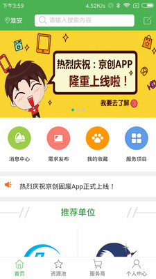 京创固废图2