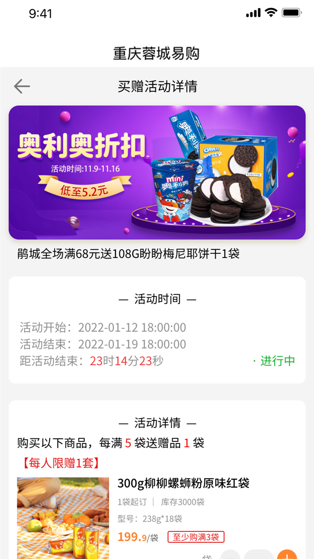 重庆蓉城易购图1