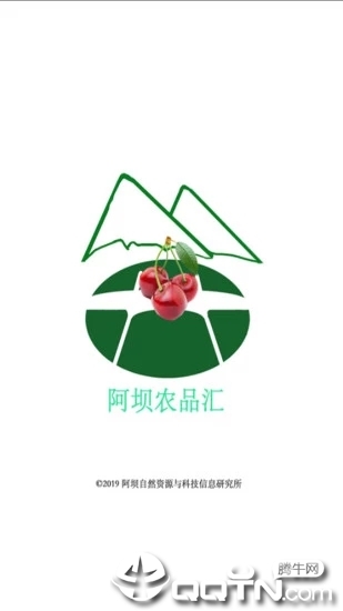 阿坝农品汇图4