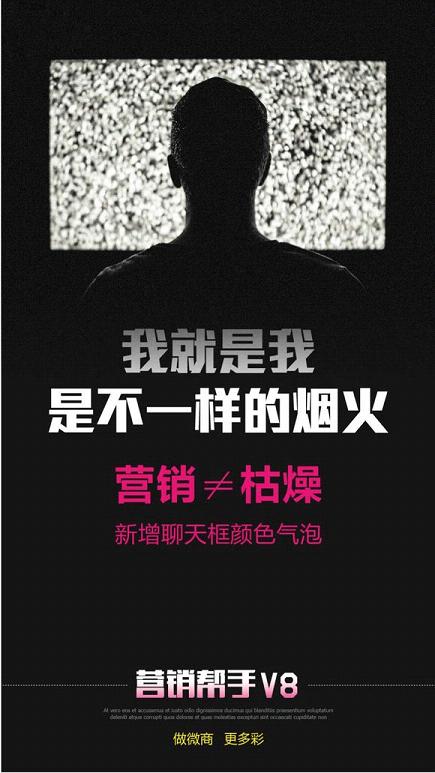 营销帮手图2