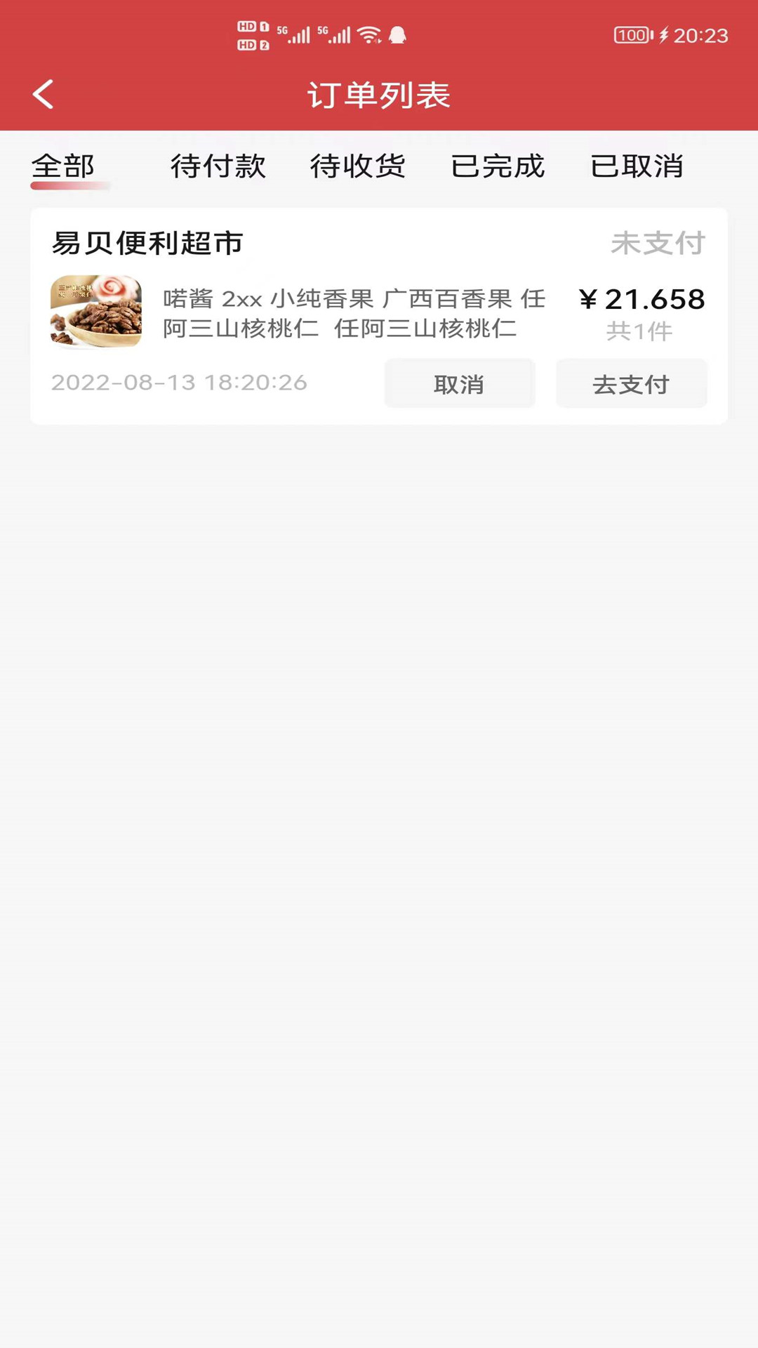 易贝生活图1