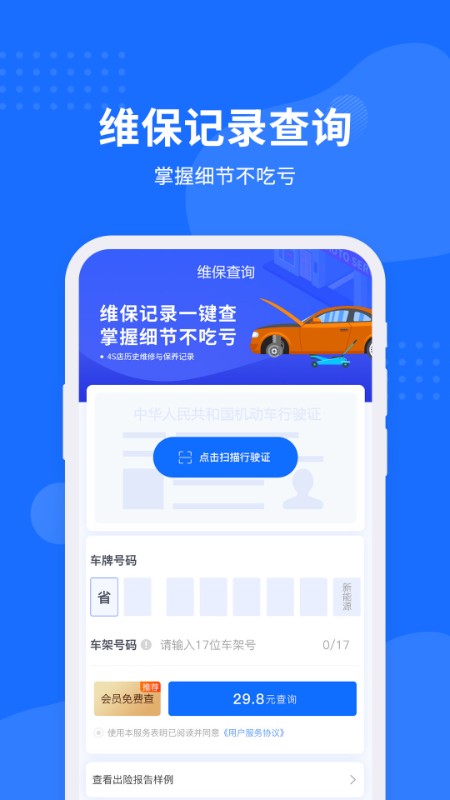 车架号查询图2