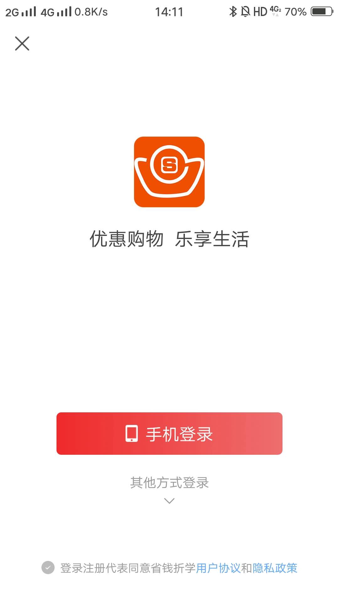 省钱折学图2