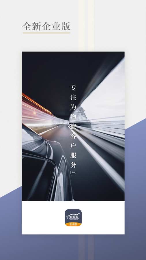 油帮帮企业版图1