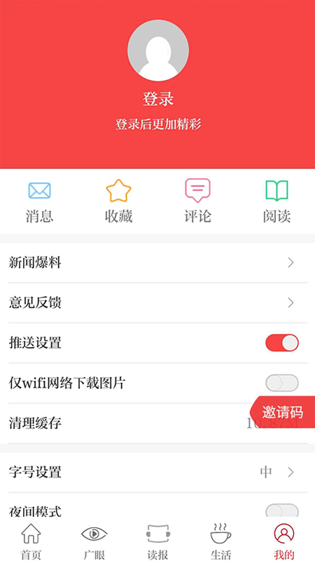 天下广安图4