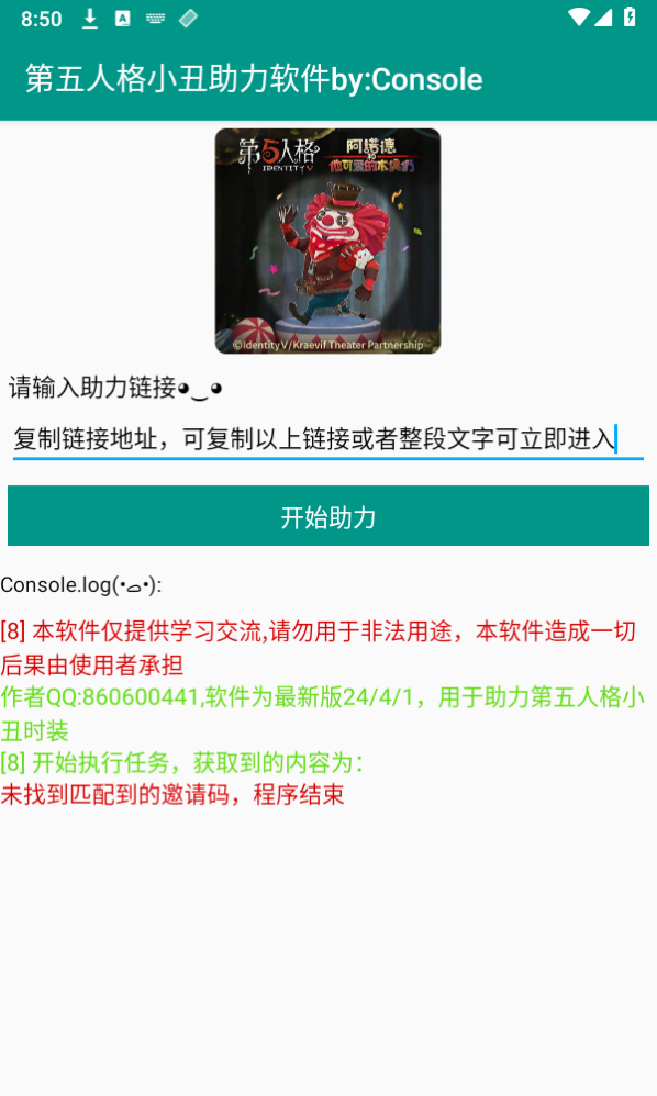 第五人格助力 第五人格助力