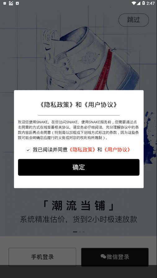 潮流当铺图1